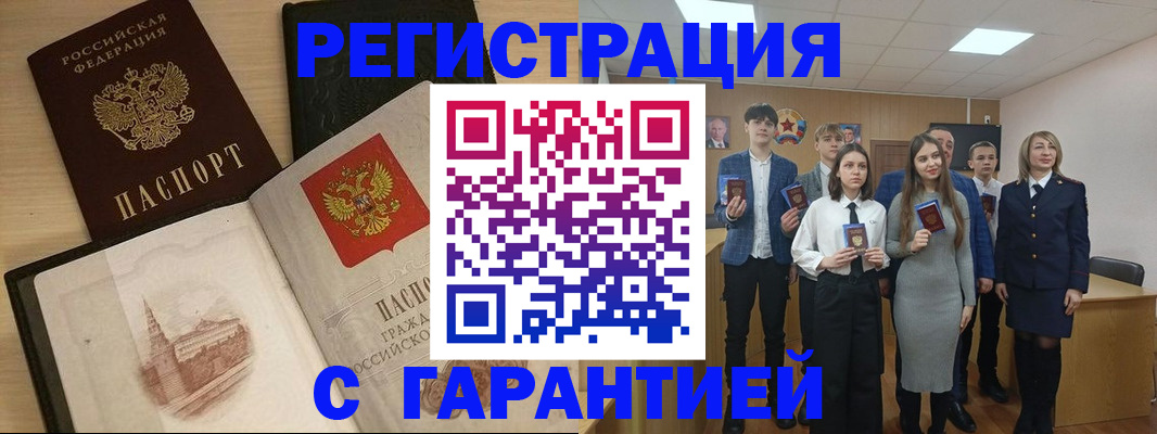 временная регистрация для всех в Кулебаки