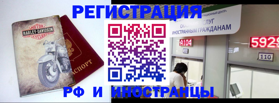регистрация в Кулебаки
