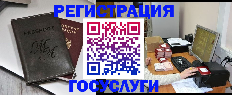прописка для школы в Кулебаки