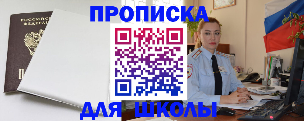 где прописаться в Кулебаки