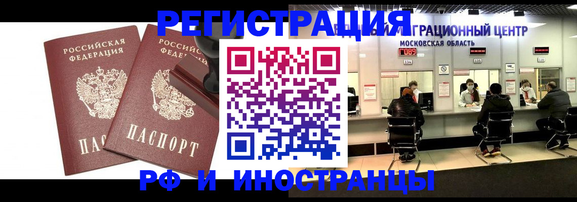 временная регистрация в Кулебаки